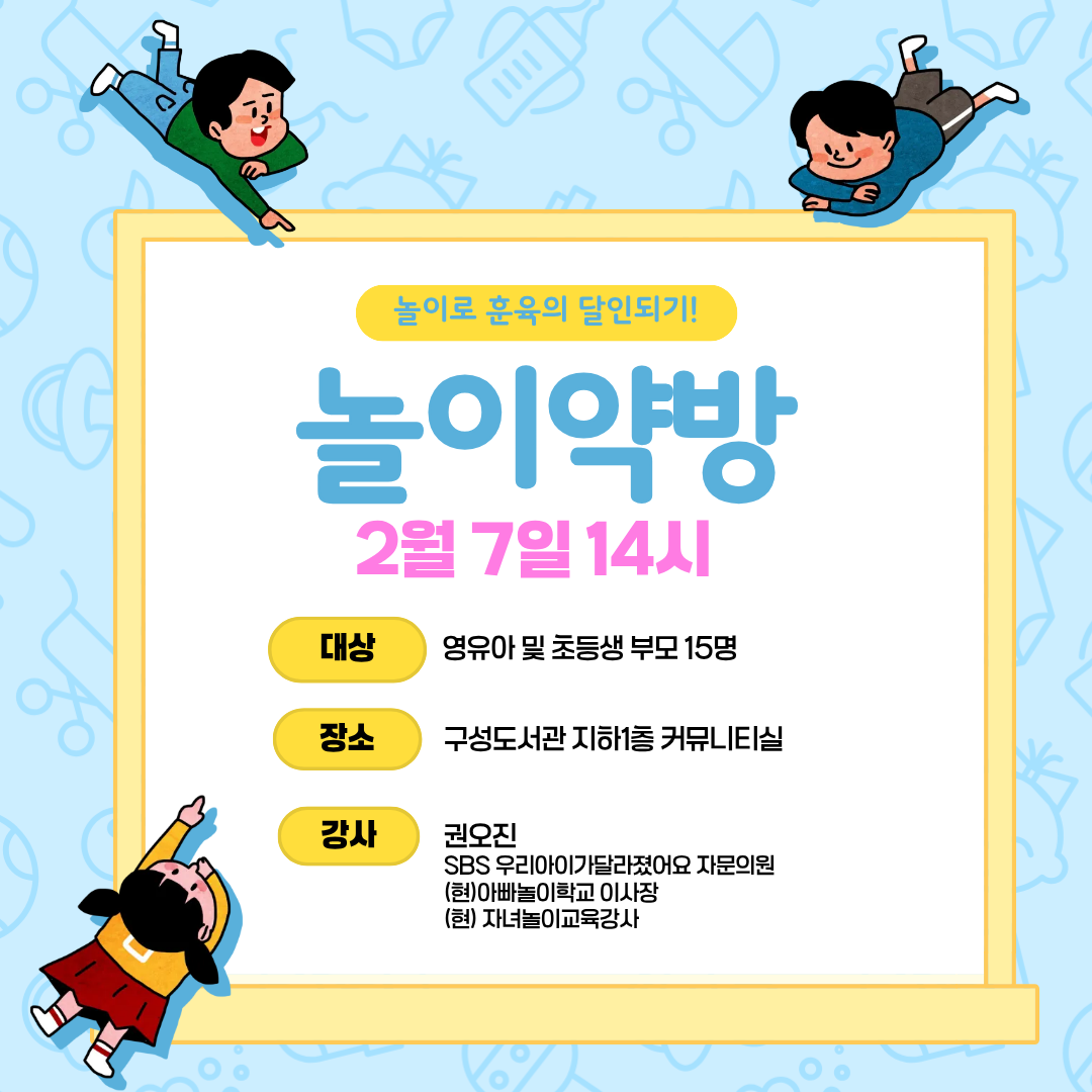 2026년 2월 구성도서관 재능기부 프로그램