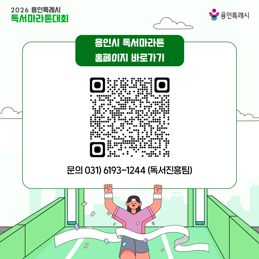 2026 독서마라톤대회5