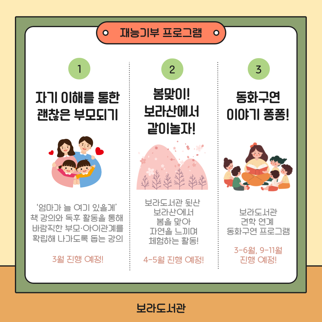 재능기부5