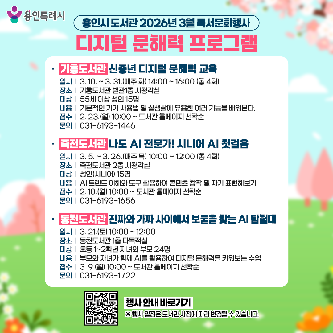 3월 독서문화행사-10