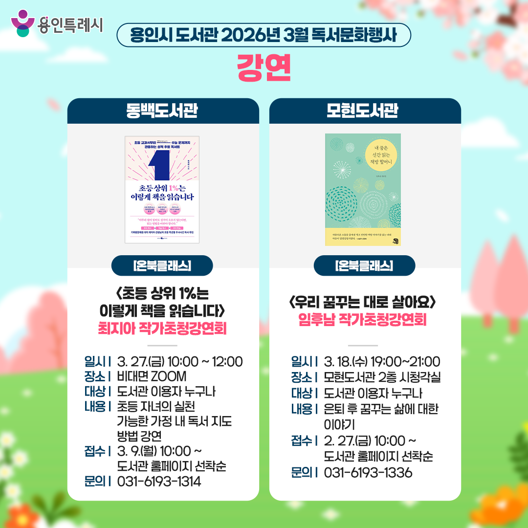 3월 독서문화행사-2