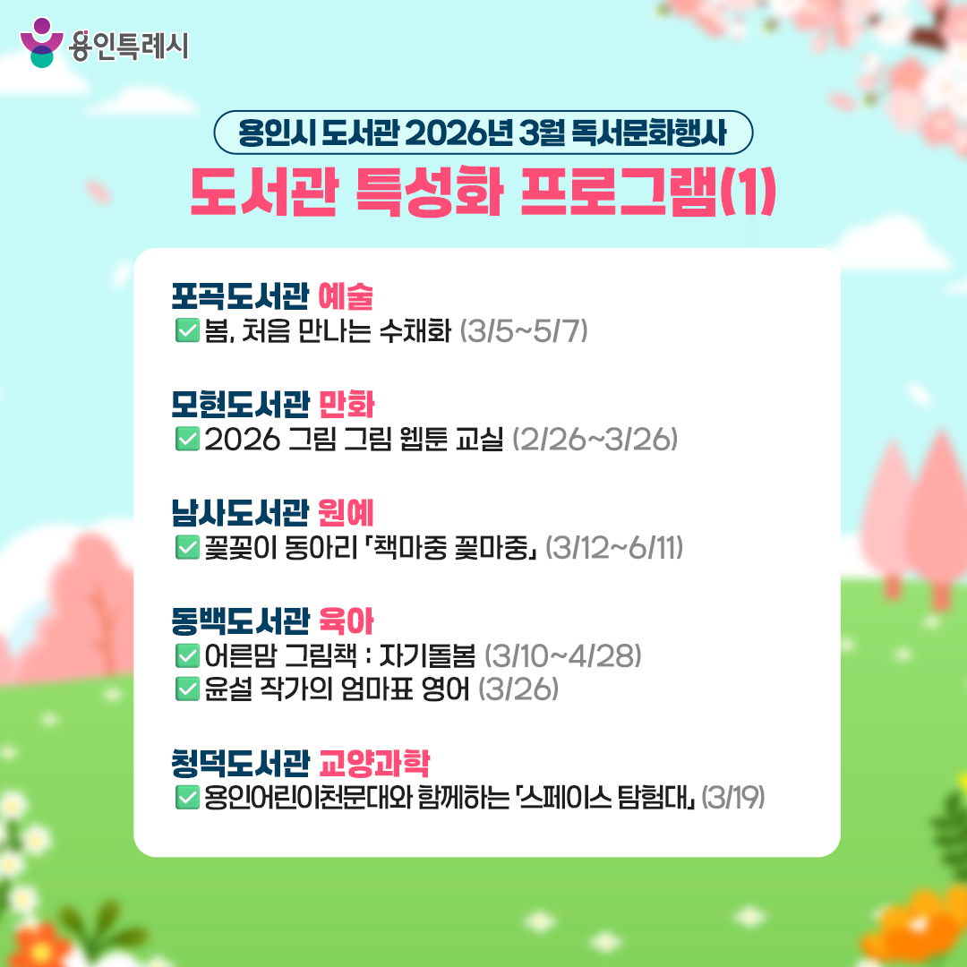 3월 독서문화행사-4