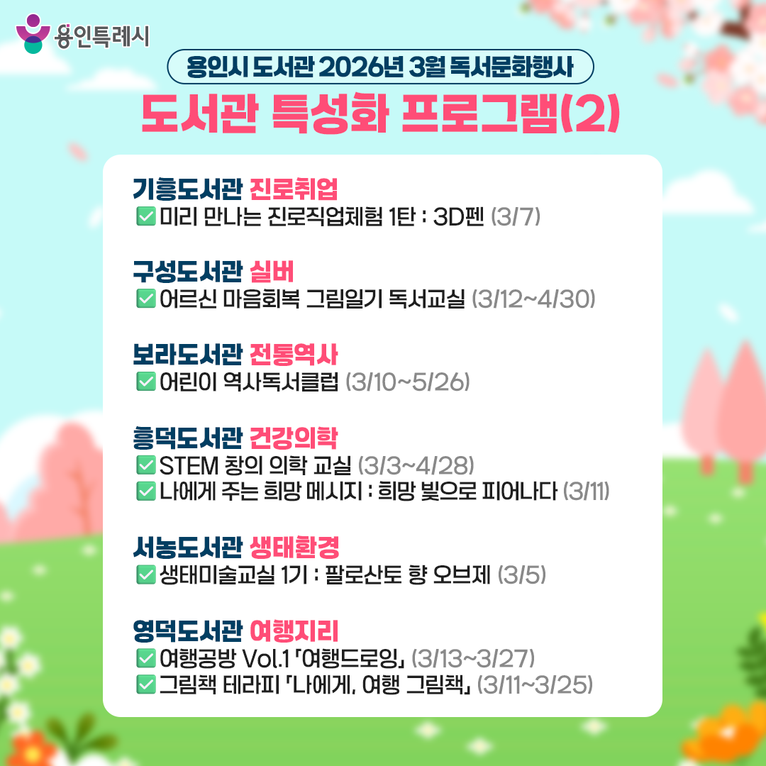 3월 독서문화행사-5