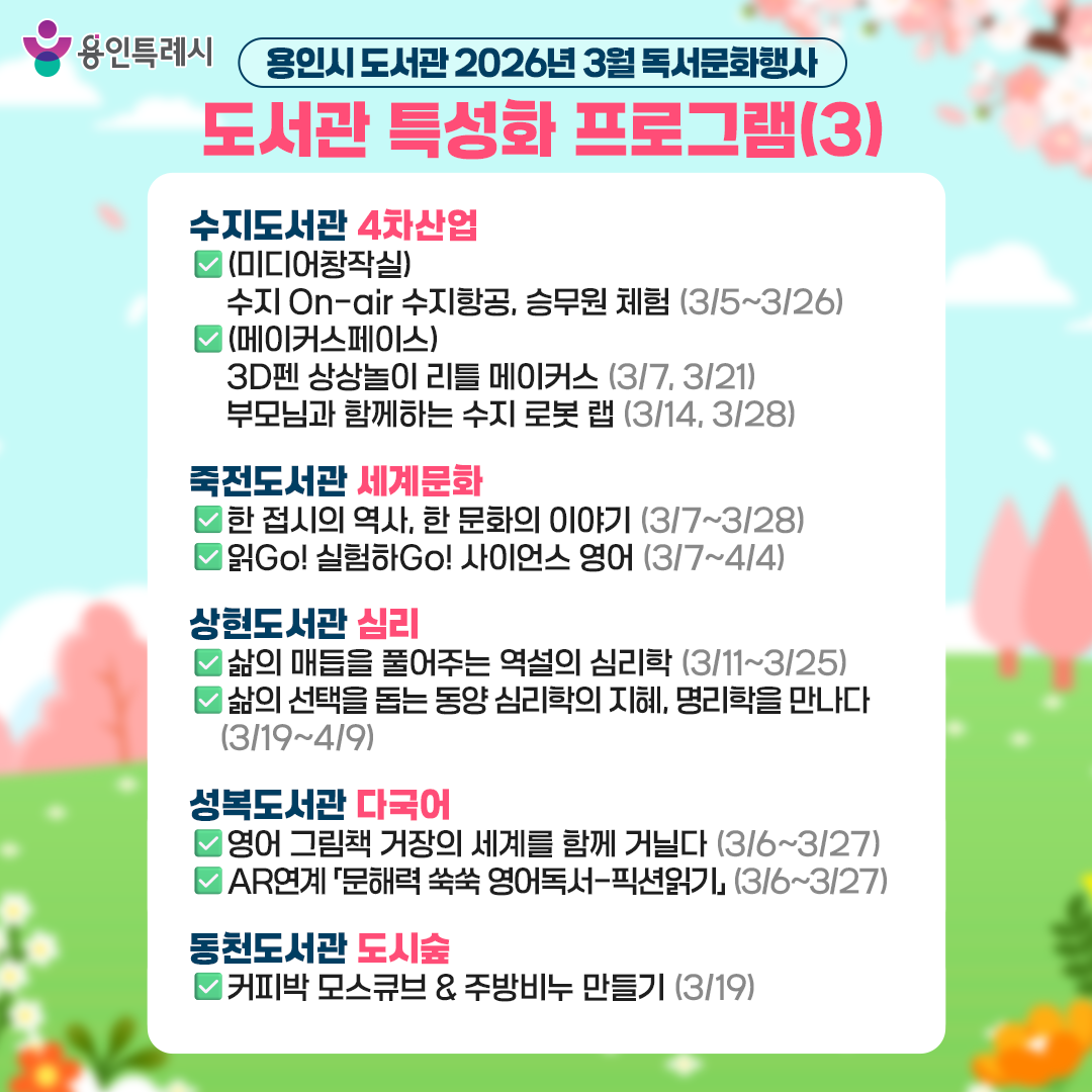 3월 독서문화행사-6