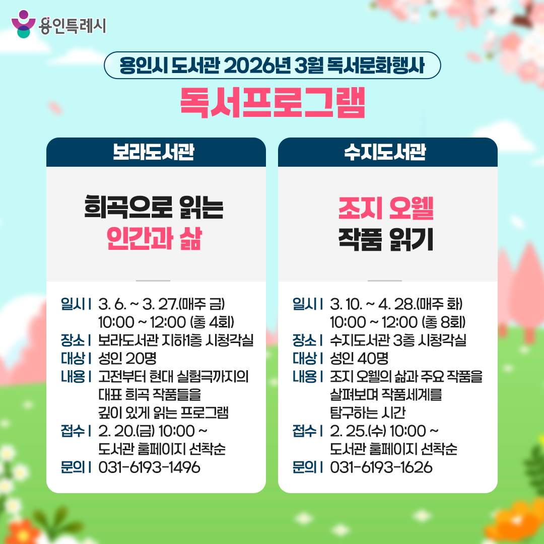 3월 독서문화행사-7