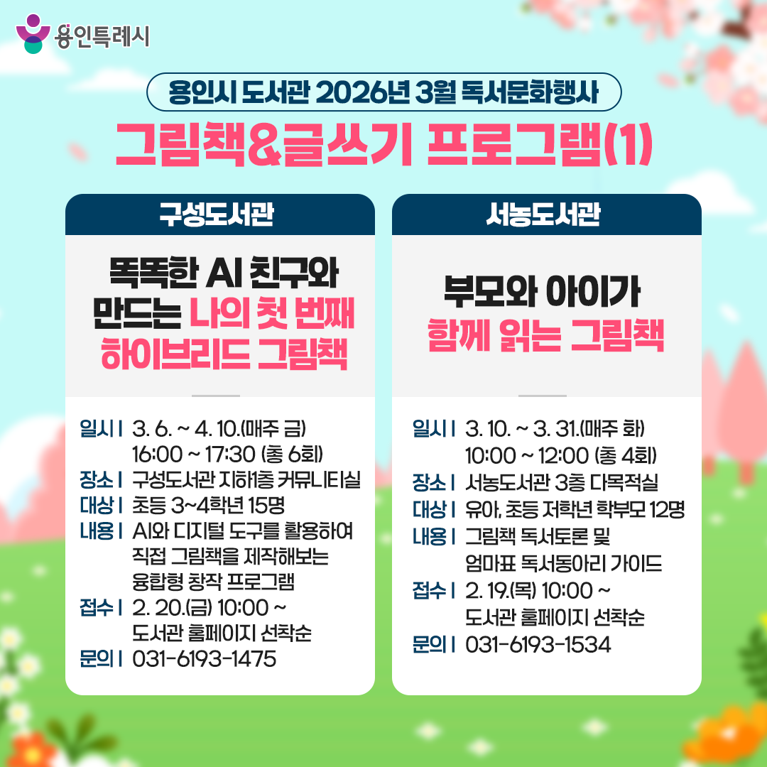 3월 독서문화행사-8