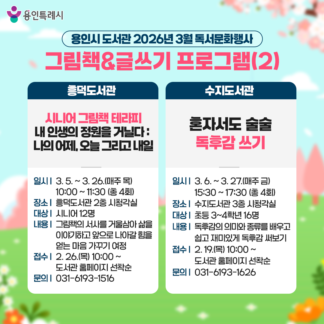 3월 독서문화행사-9