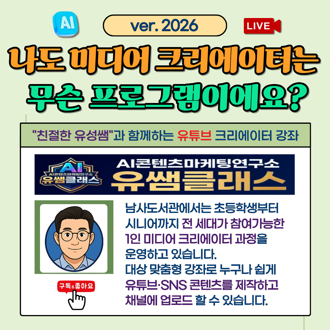 유쌤클래스