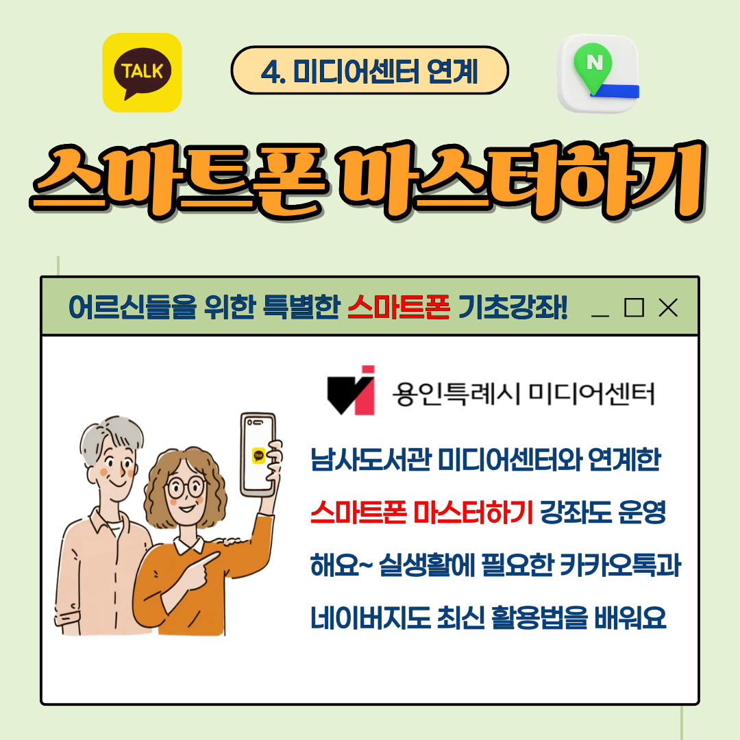 미디어센터 연계