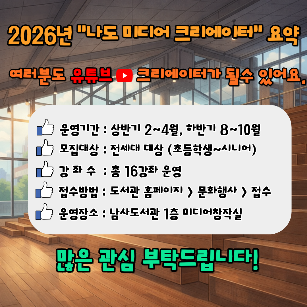 나도 미디어 크리에이터 일정 요약