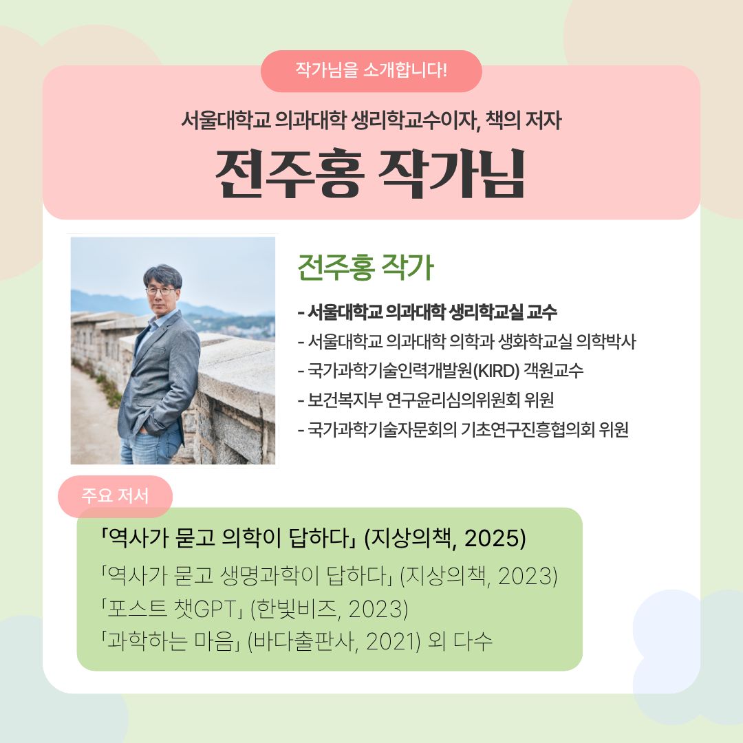 전주홍 작가 홍보물-2