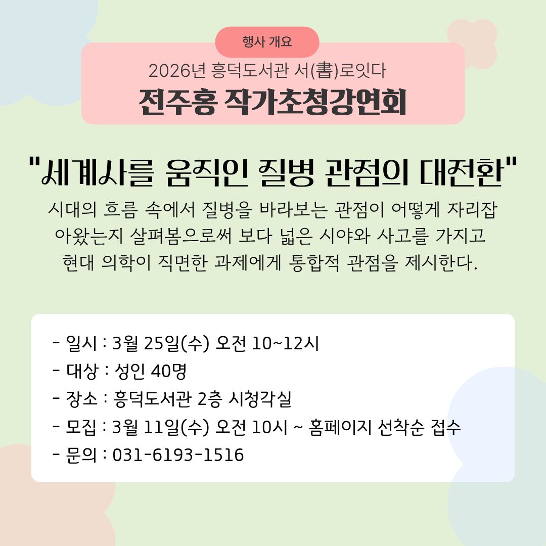 전주홍 작가 홍보물-5