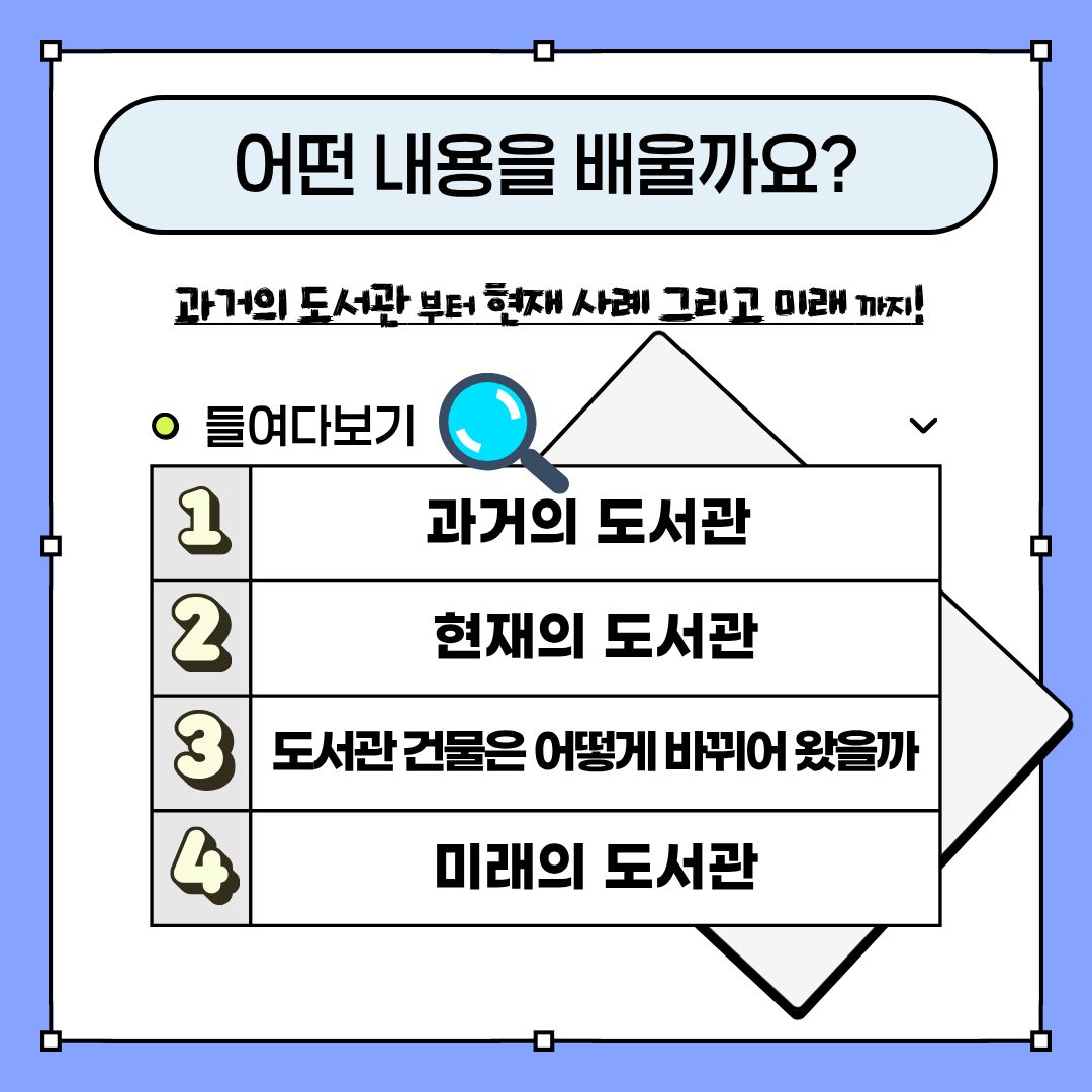 특강 내용 알아보기 1