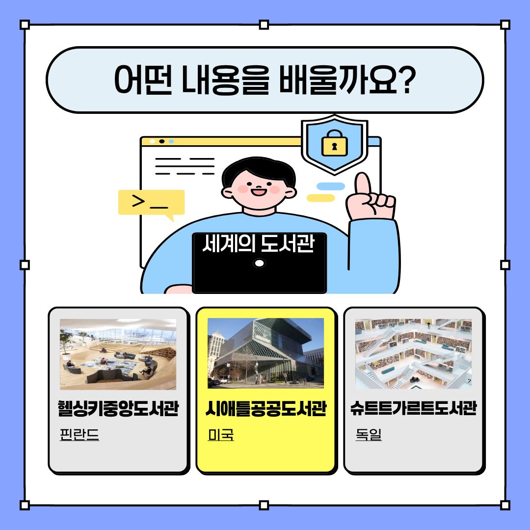 특강 내용 알아보기 2