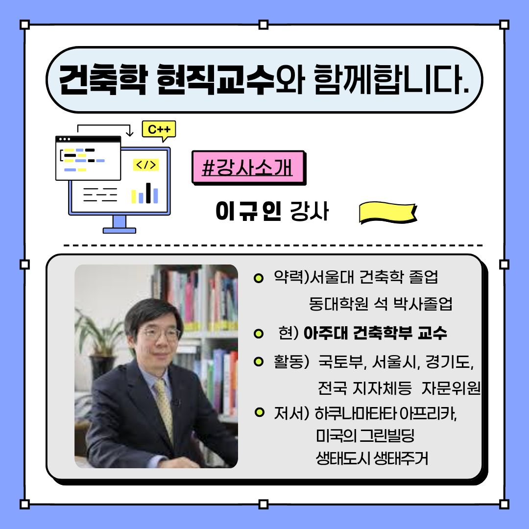 강사소개 
