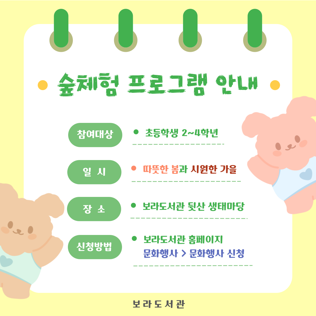 보라산에서 같이 놀자3