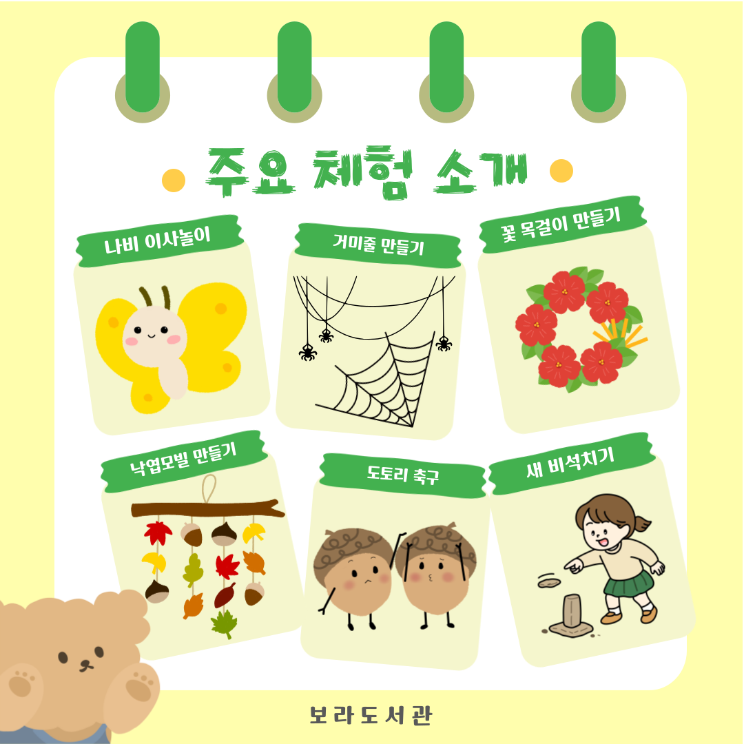 보라산에서 같이 놀자4