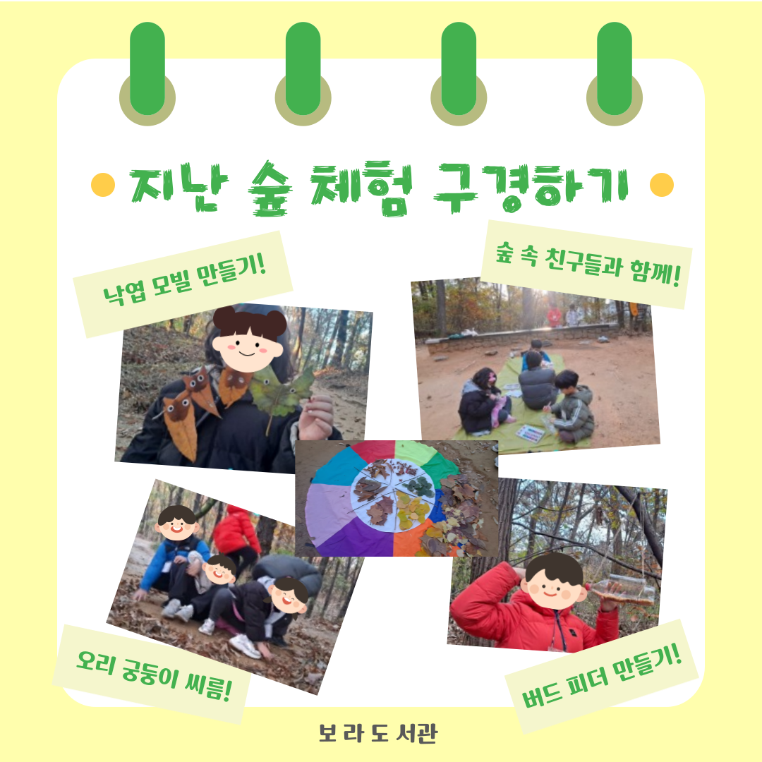 보라산에서 같이 놀자5