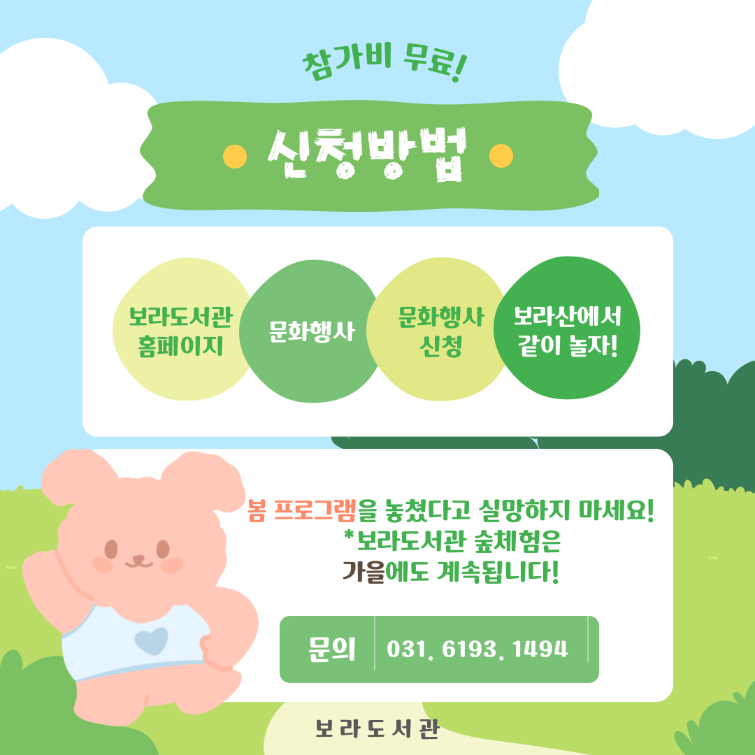 보라산에서 같이 놀자6
