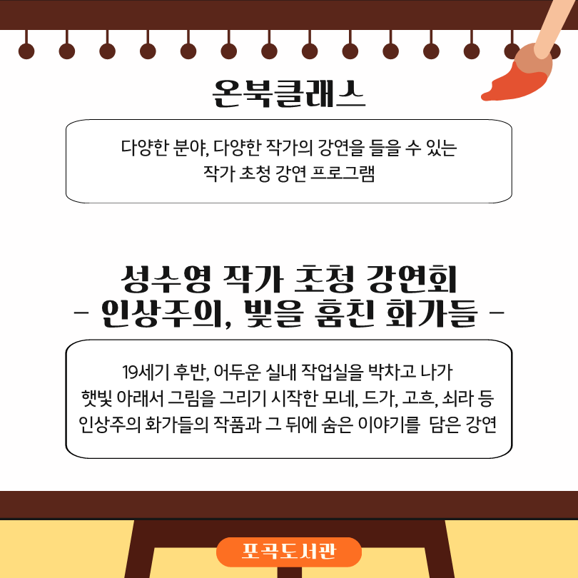 카드뉴스(포곡도서관)_2