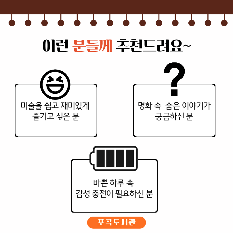 카드뉴스(포곡도서관)_3