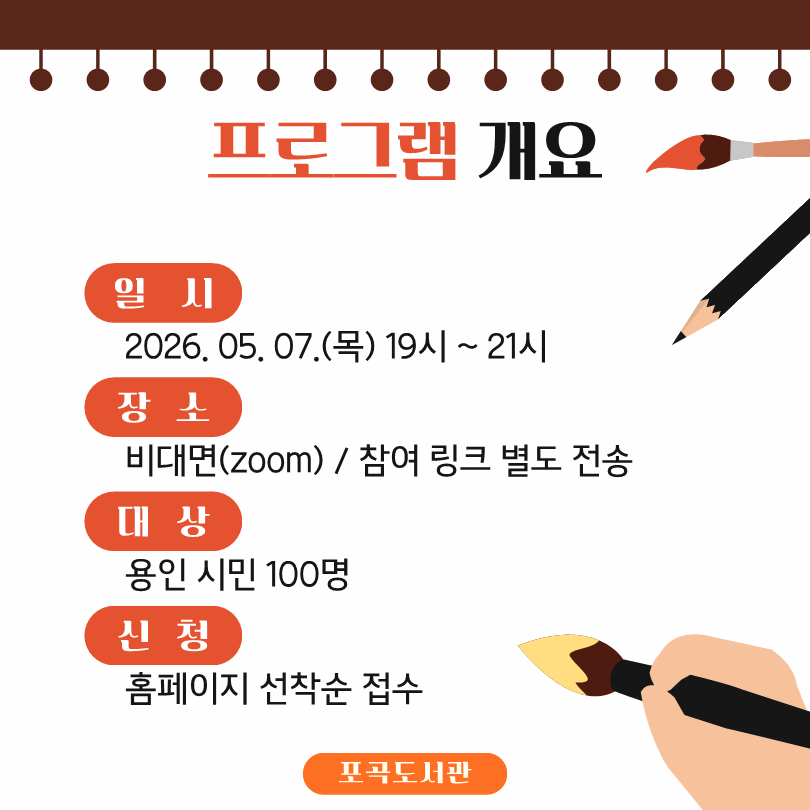 카드뉴스(포곡도서관)_4