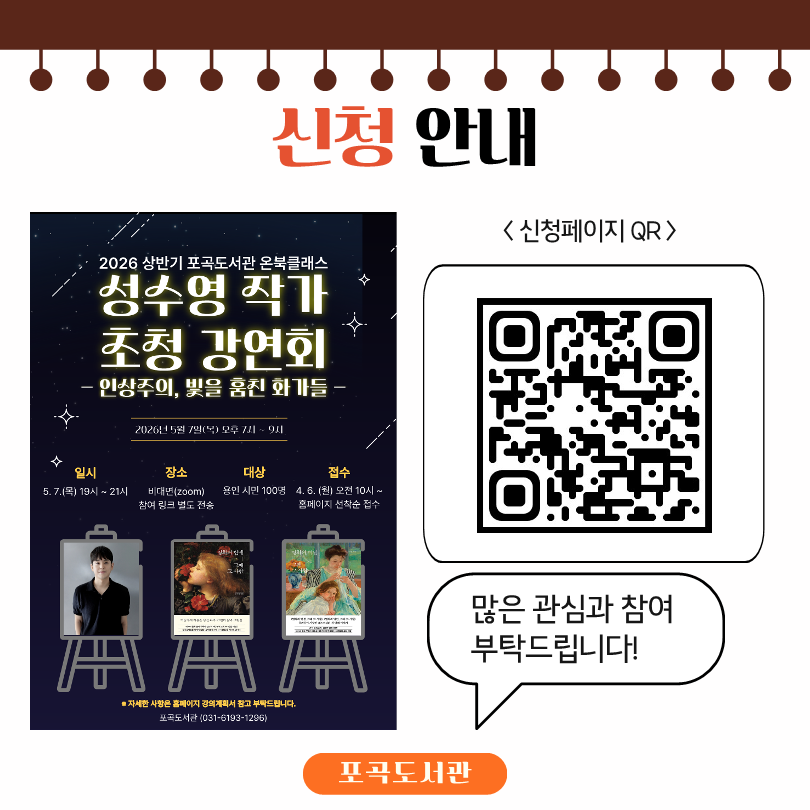 카드뉴스(포곡도서관)_6