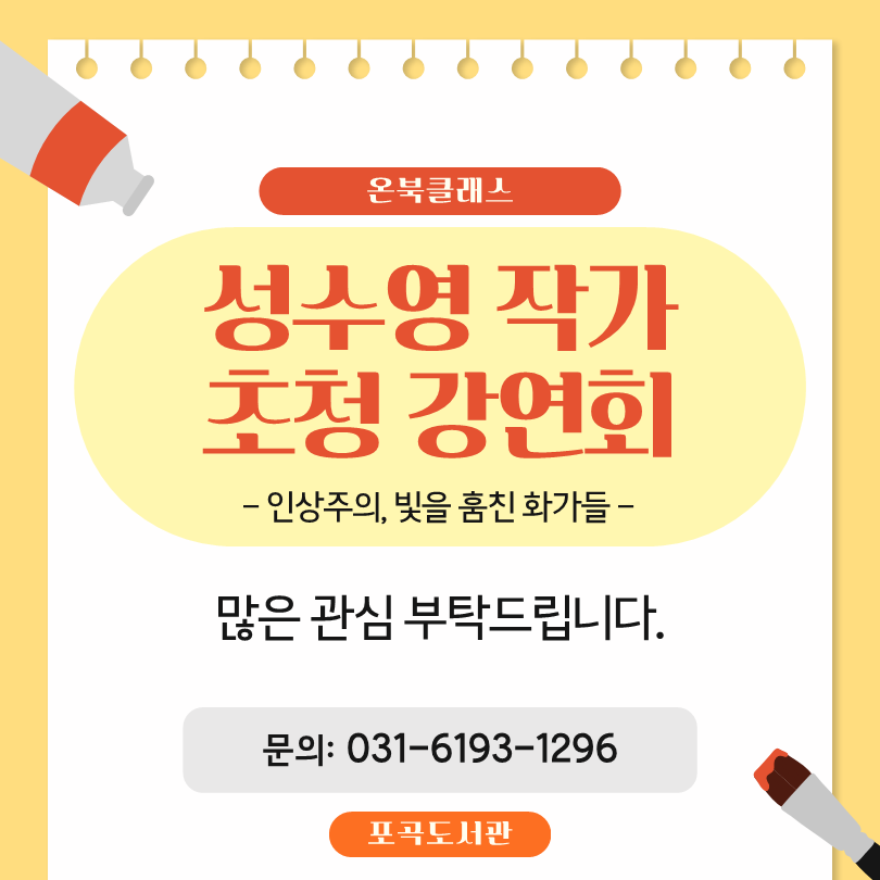 카드뉴스(포곡도서관)_7