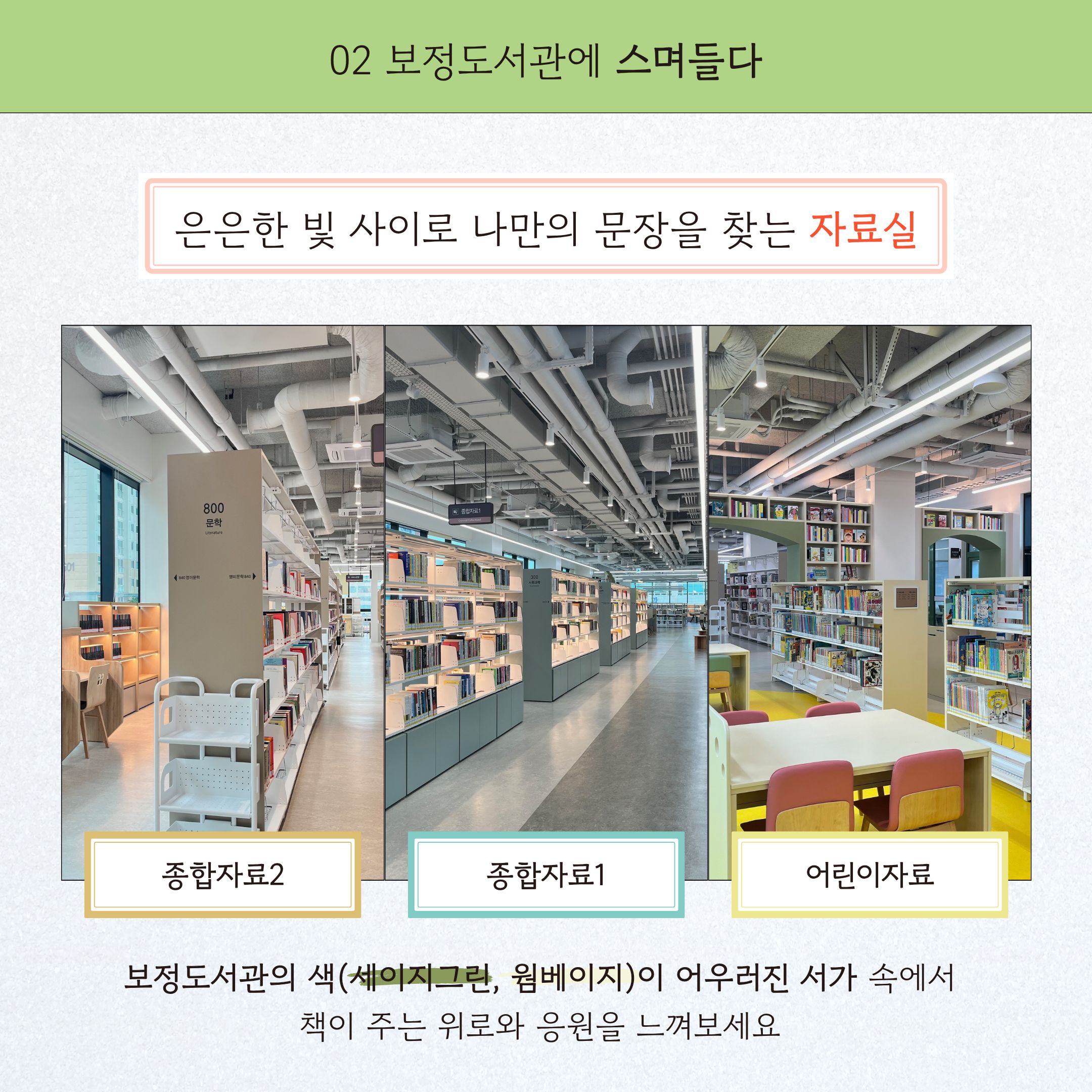 은은한 빛 사이로 나만의 문장을 찾는 자료실