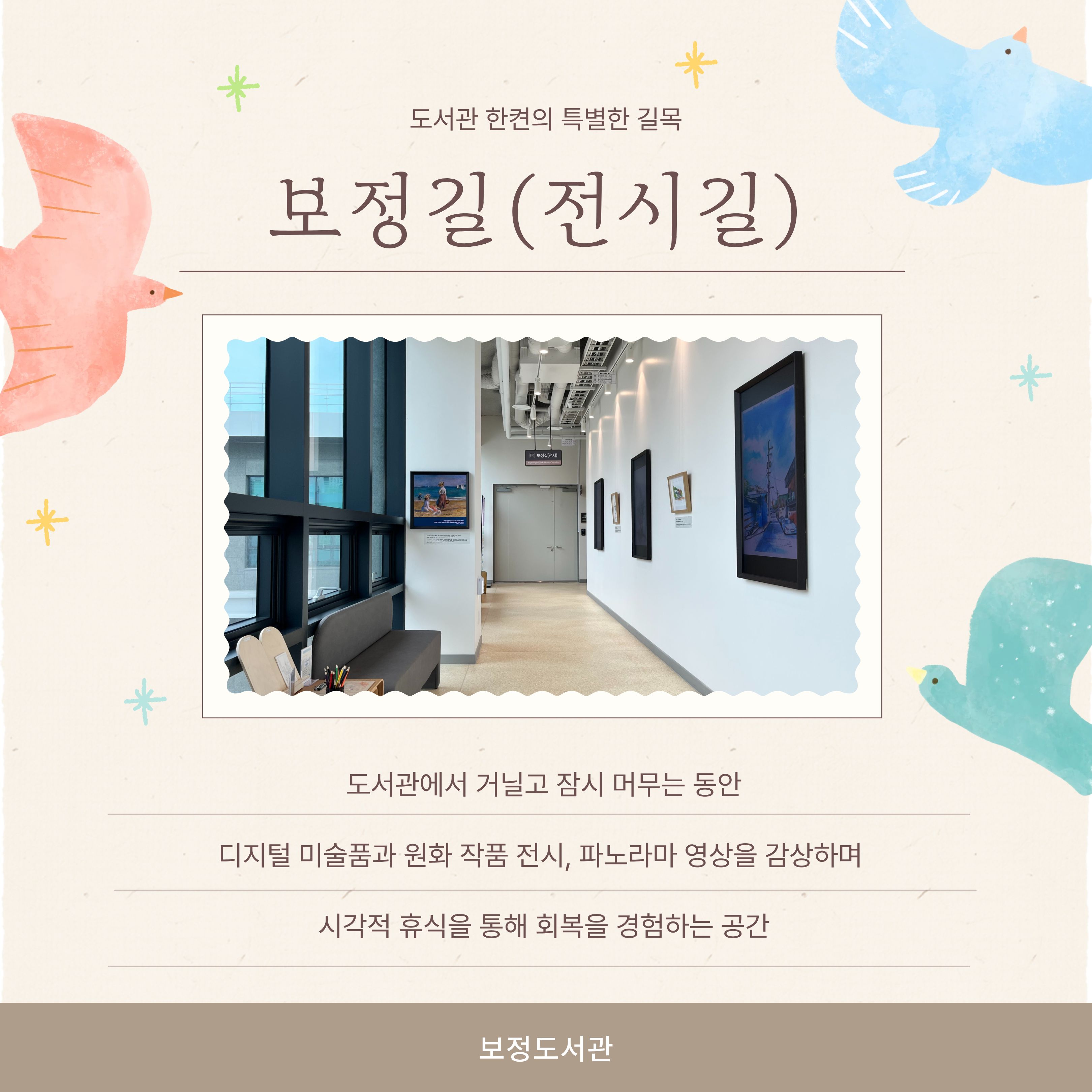 보정길(전시길) 설명