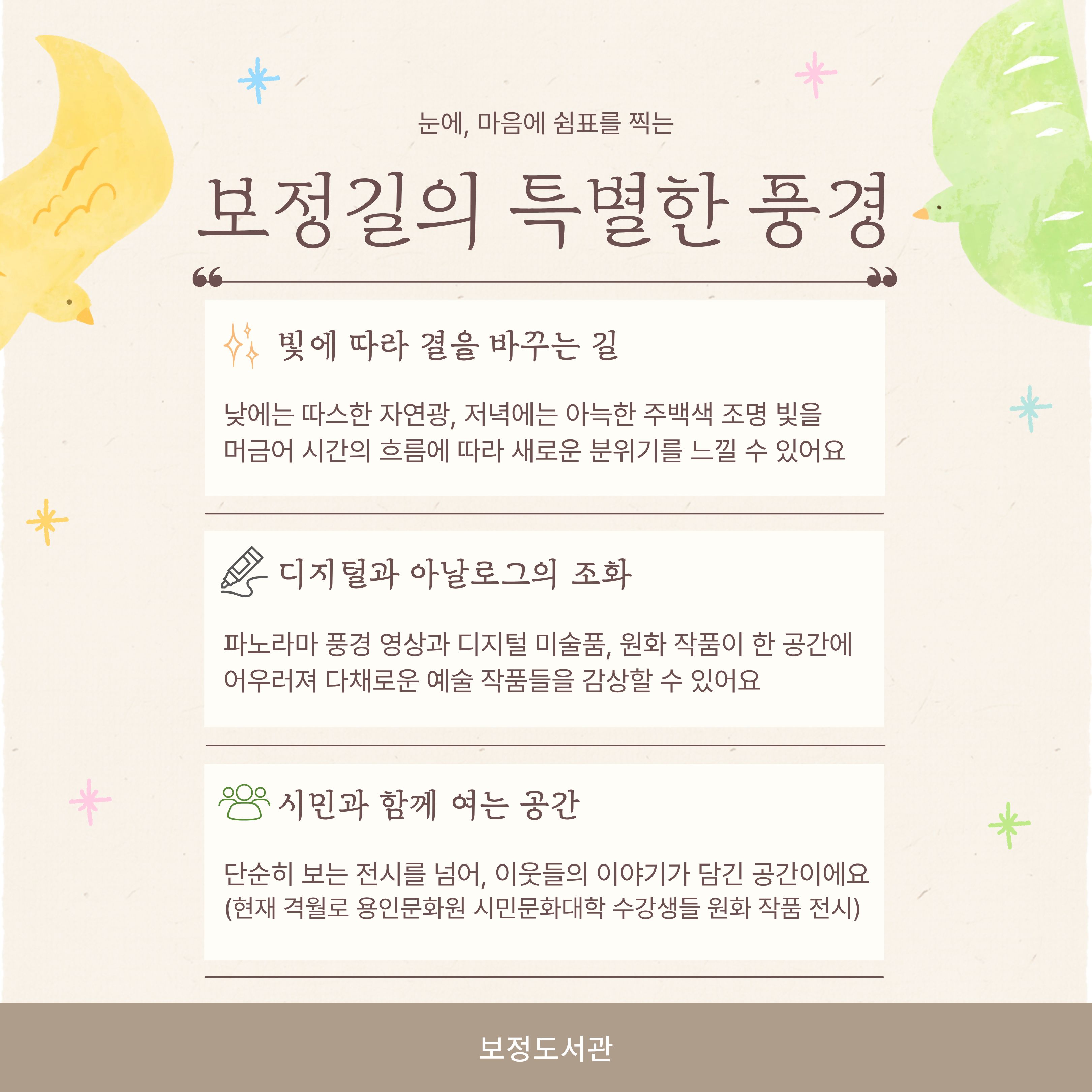 보정길의 특별한 풍경