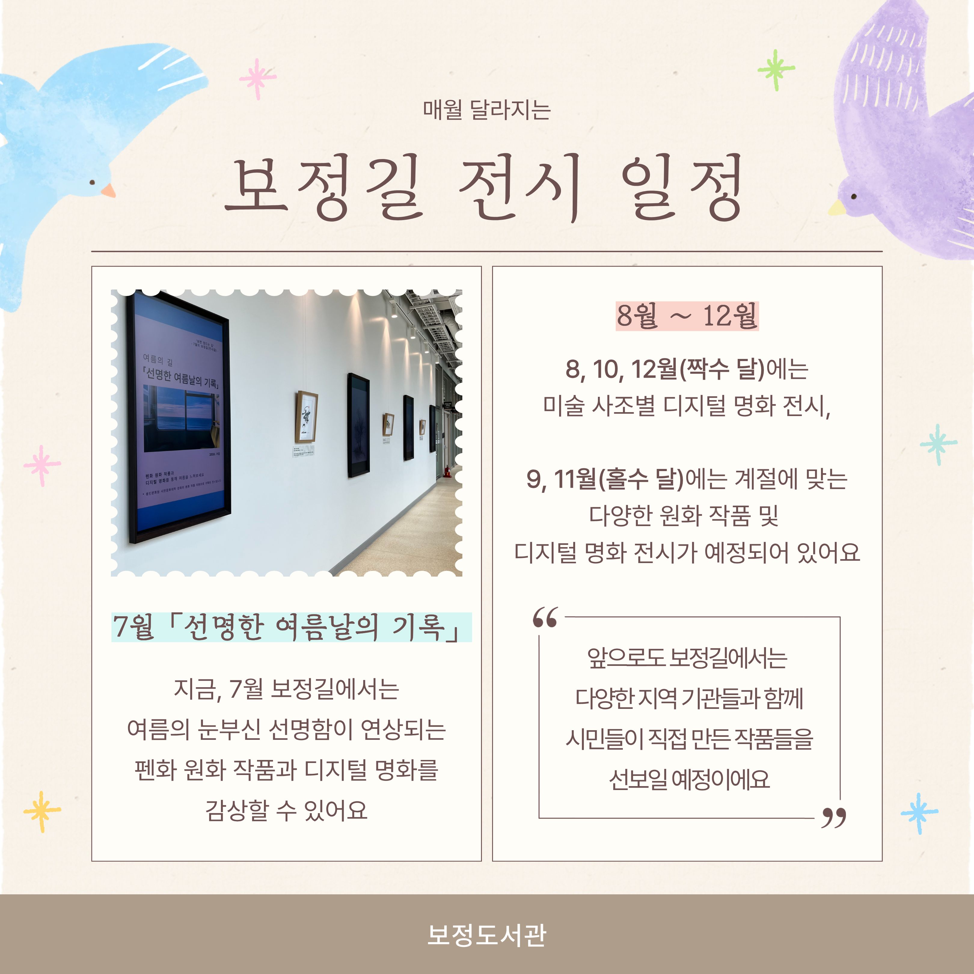 보정길 전시 일정