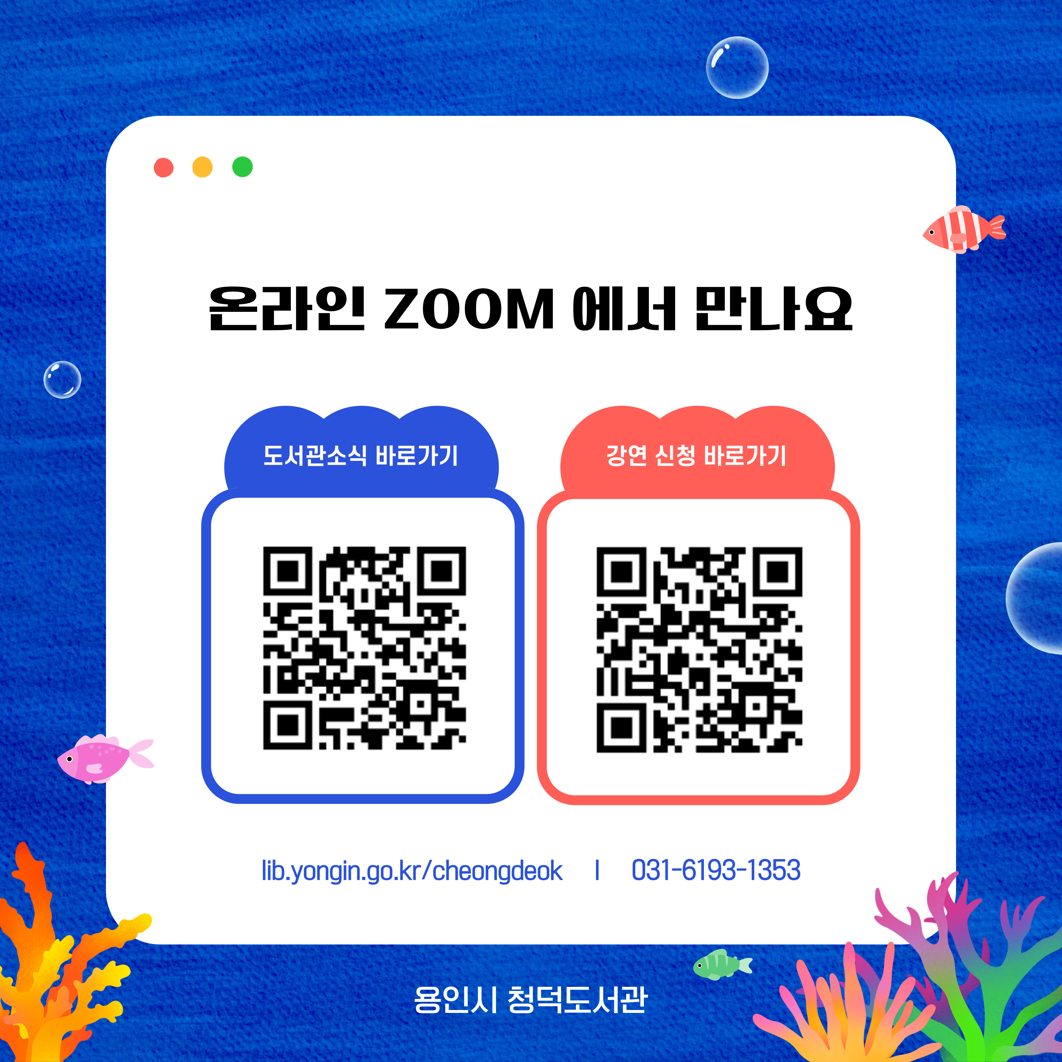많은 참여 바랍니다