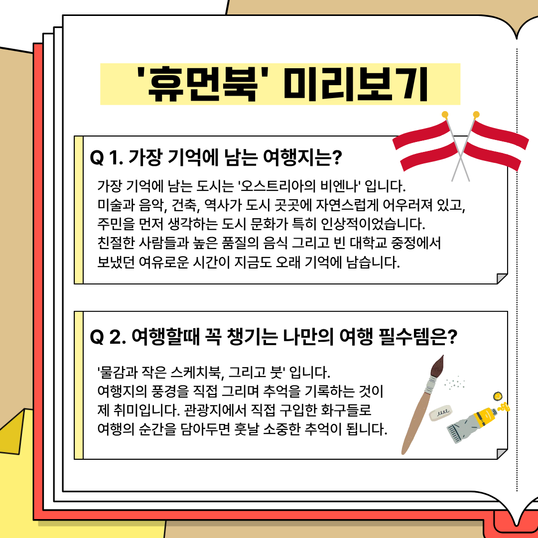 휴먼북 미리보기