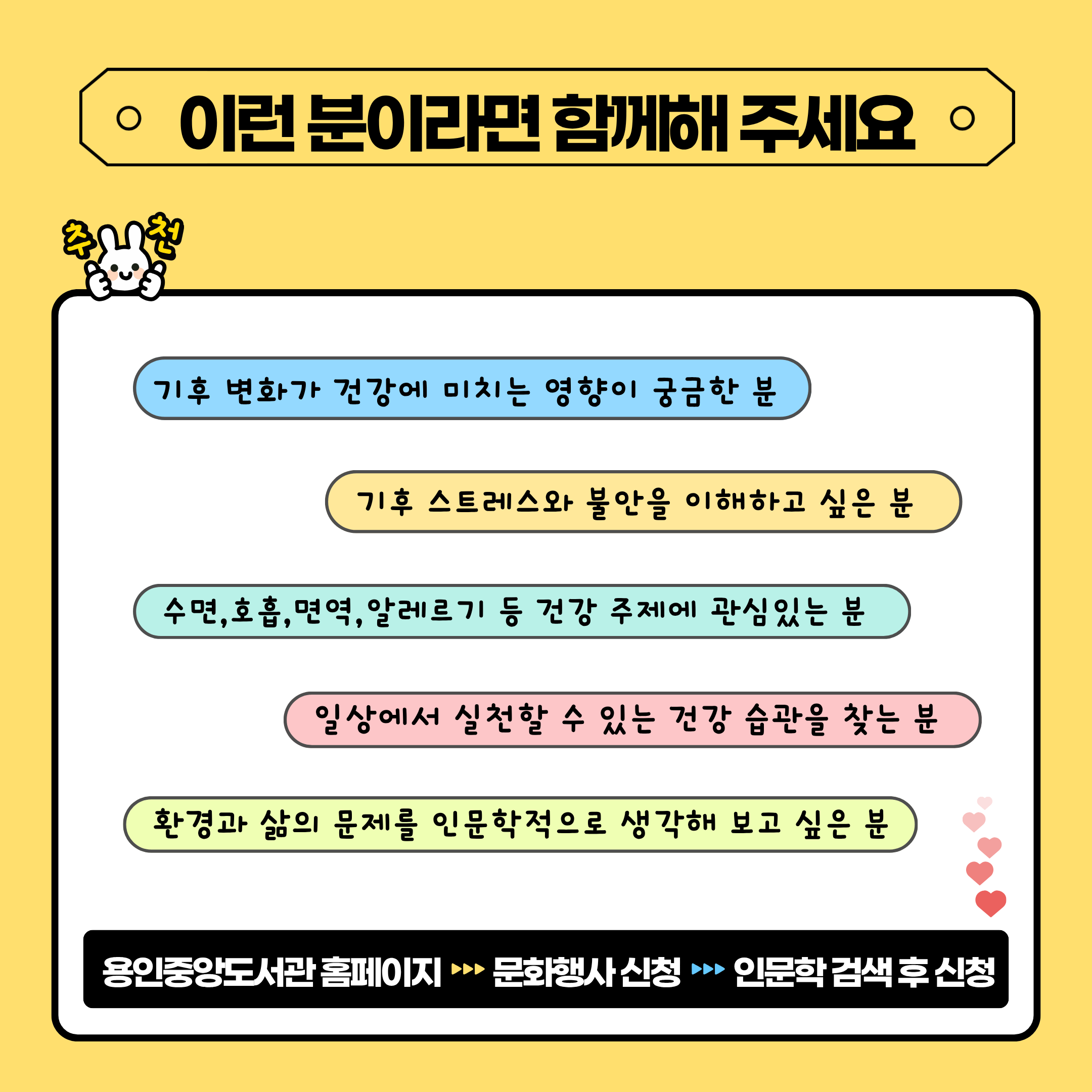 이런 분이라면 함께해 주세요.