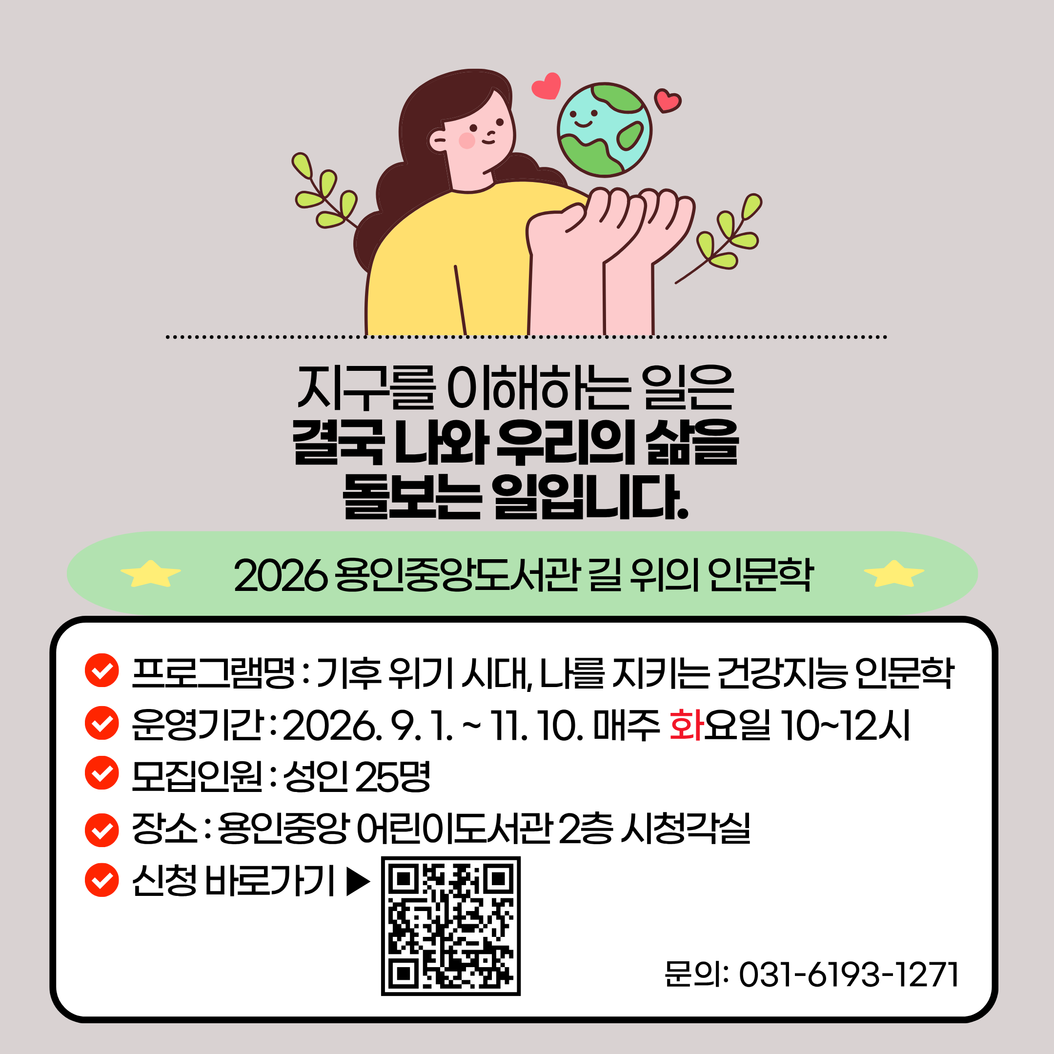 프로그램 안내