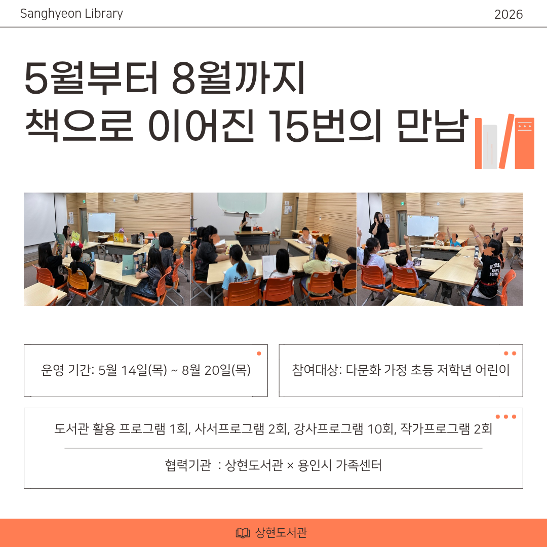 5월부터 8월까지 책으로 이어진 15번의 만남