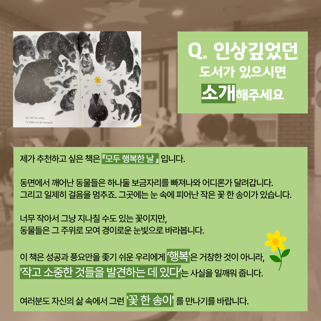 인상깊었던 도서가 있으시면 소개해주세요