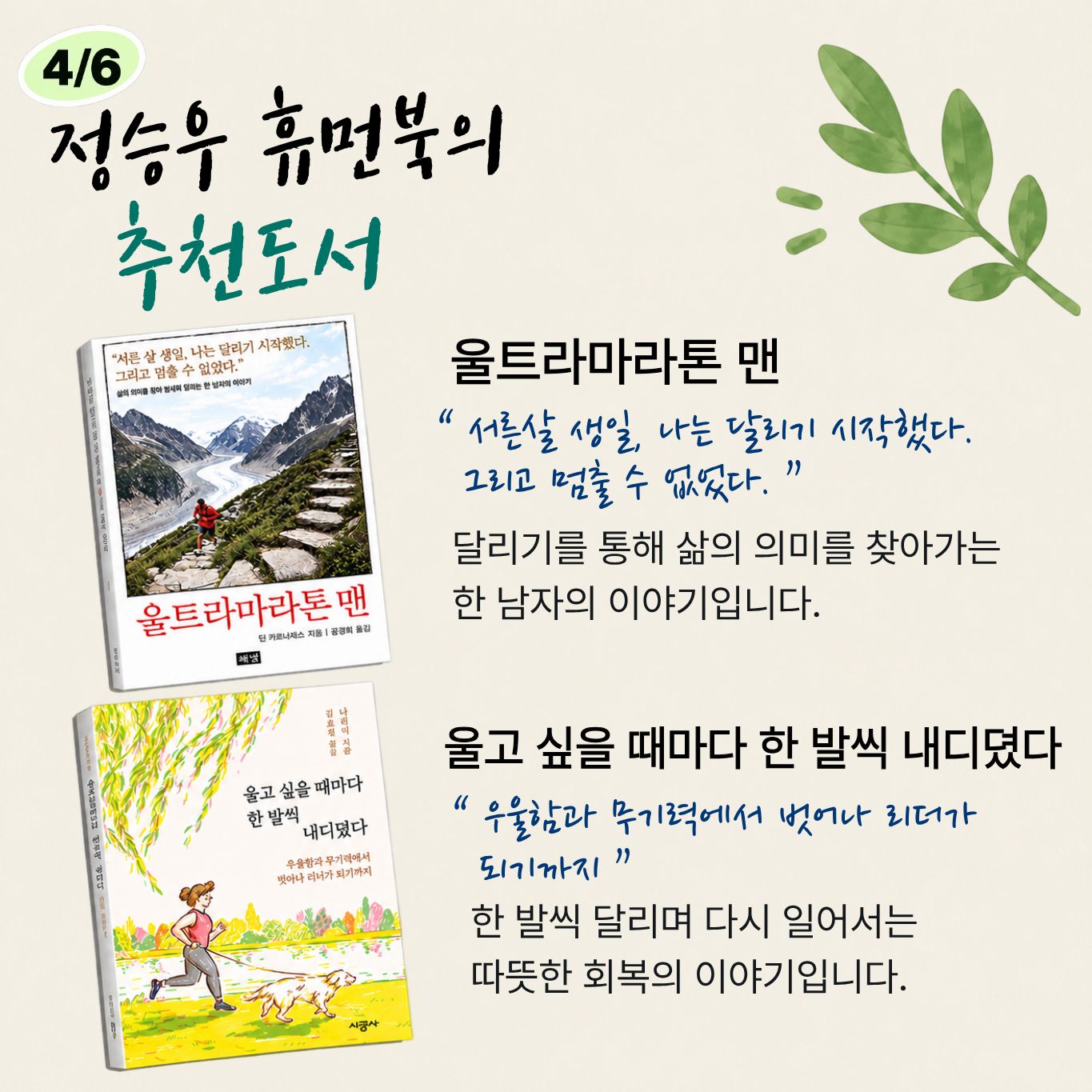정승우 휴먼북의 추천도서