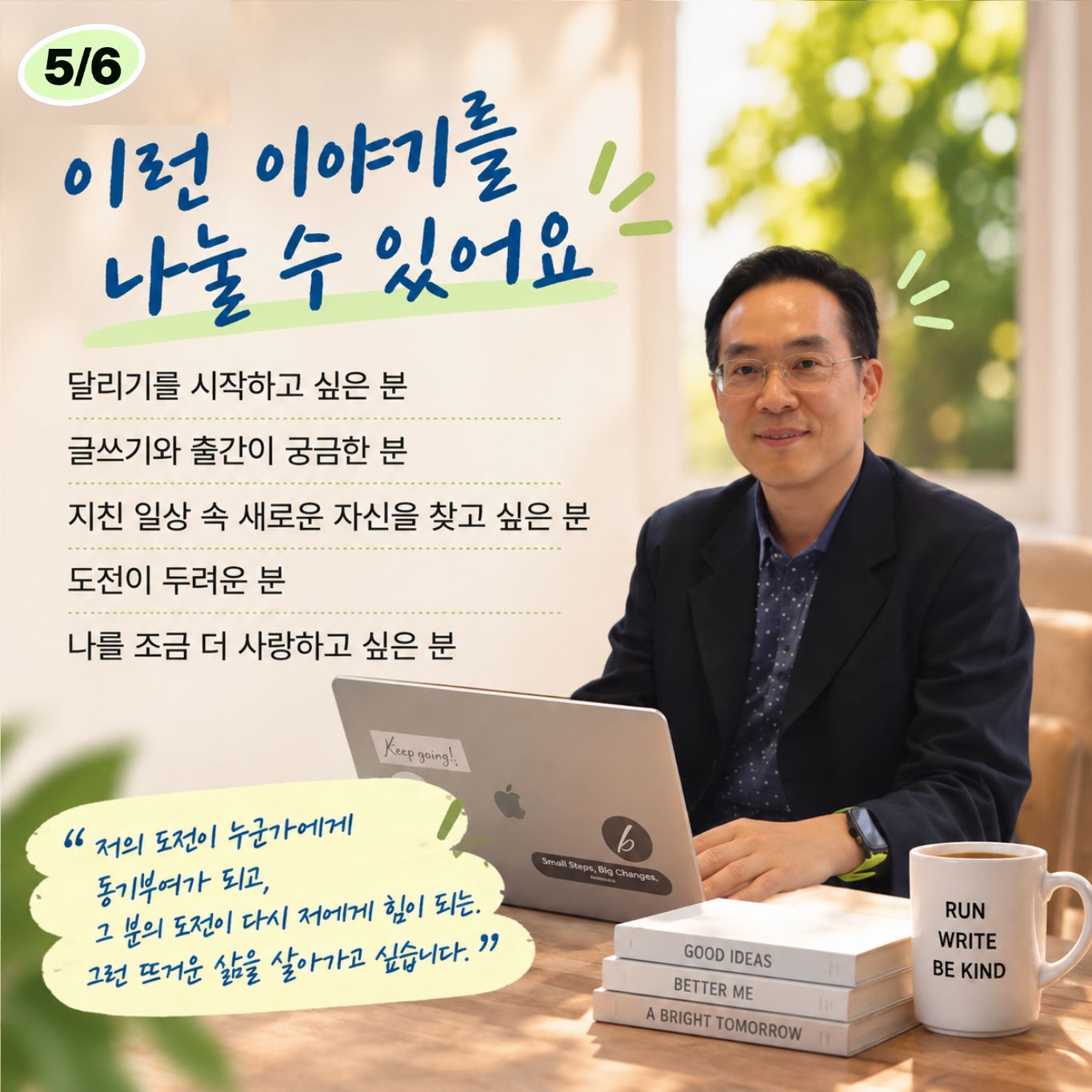 이런 이야기를 나눌 수 있어요