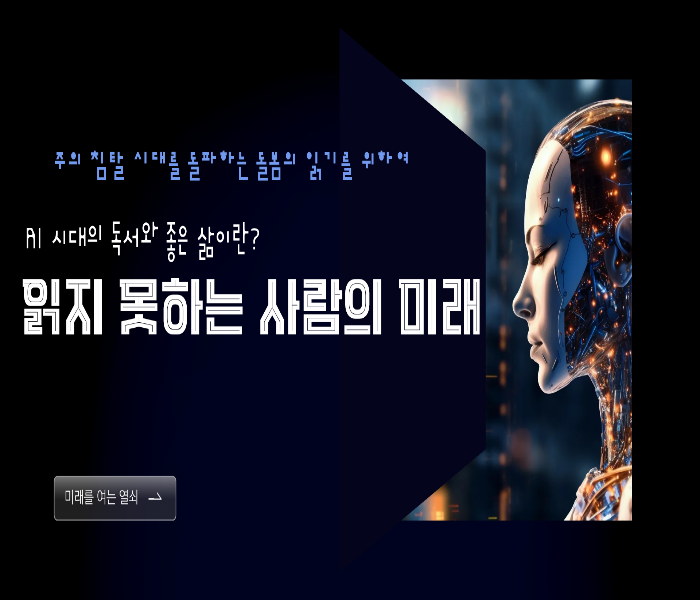 2026년 흥덕도서관 서(書)로 잇다「전병근 작가초청강연회」 개최