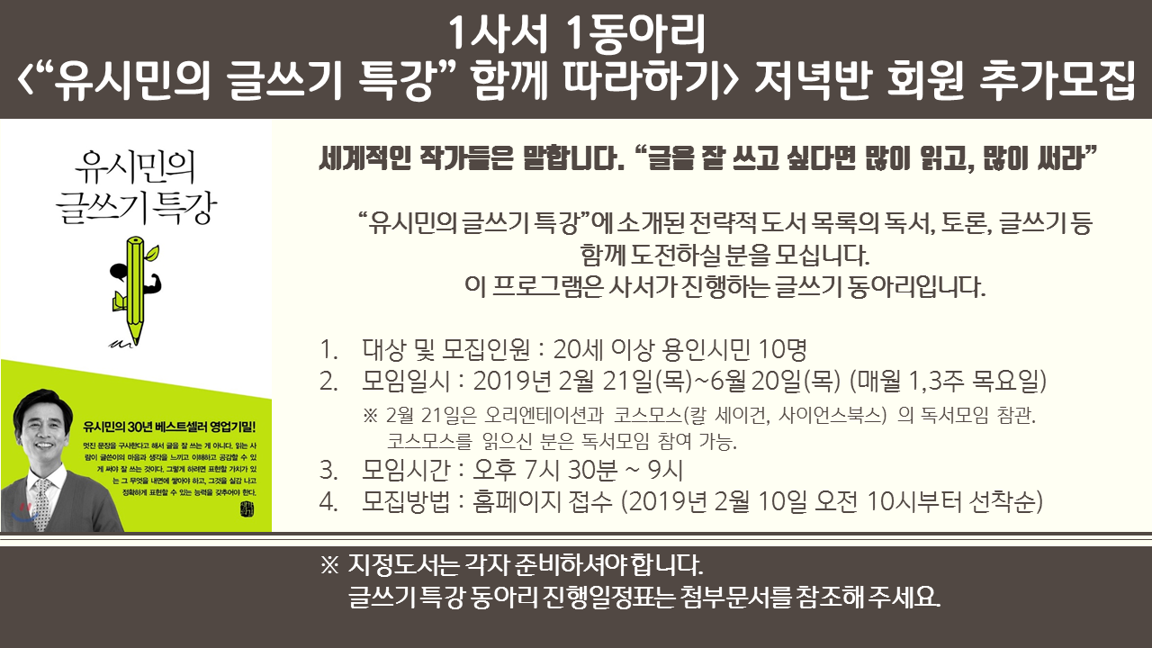 도서관소식 : 용인중앙도서관 용인중앙도서관