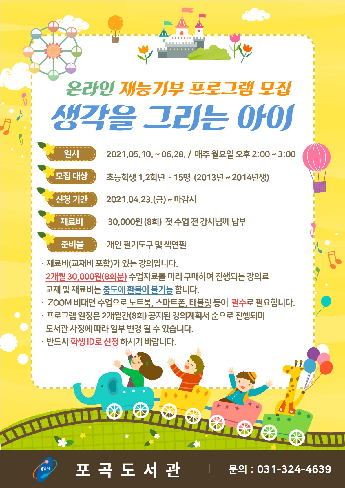 타 도서관소식 : 남사도서관 남사도서관