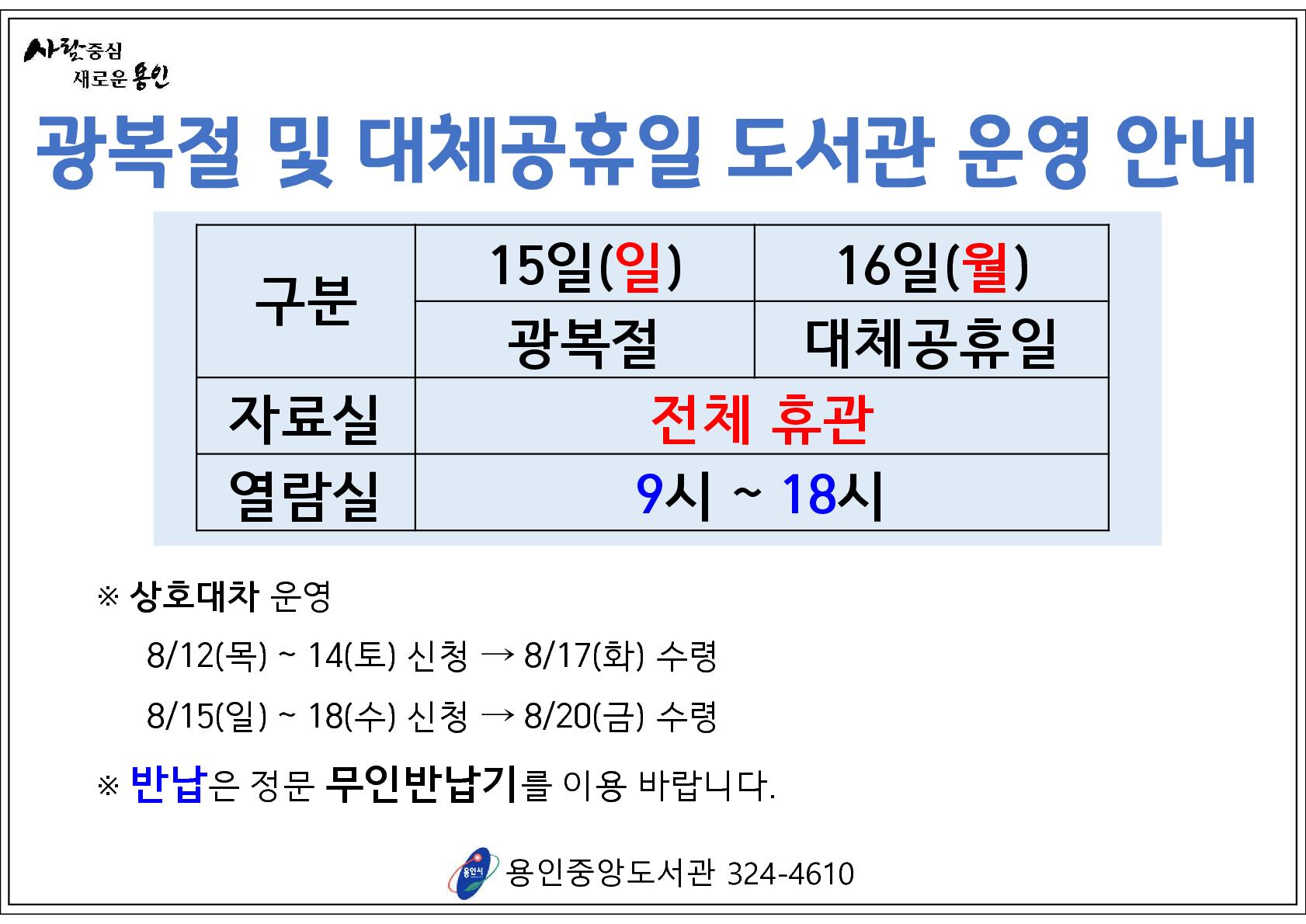 도서관소식 : 용인중앙도서관 용인중앙도서관