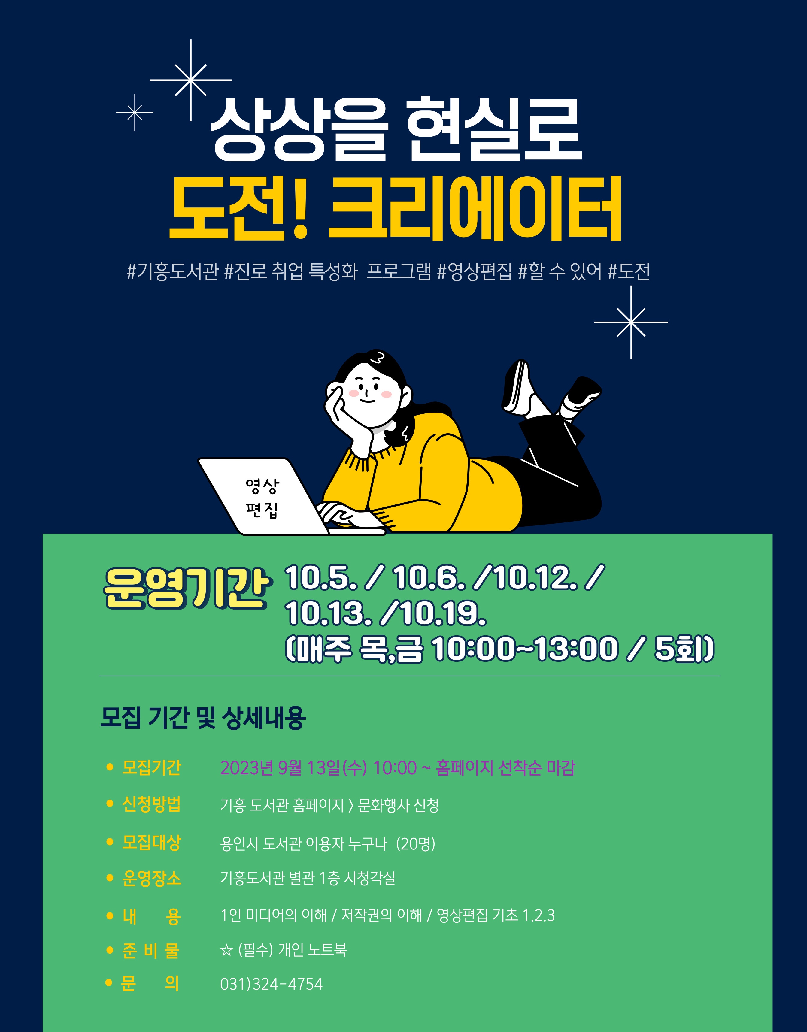 문화행사신청 : 서농도서관 서농도서관