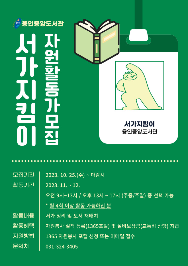 타 도서관소식 : 양지해밀도서관 양지해밀도서관