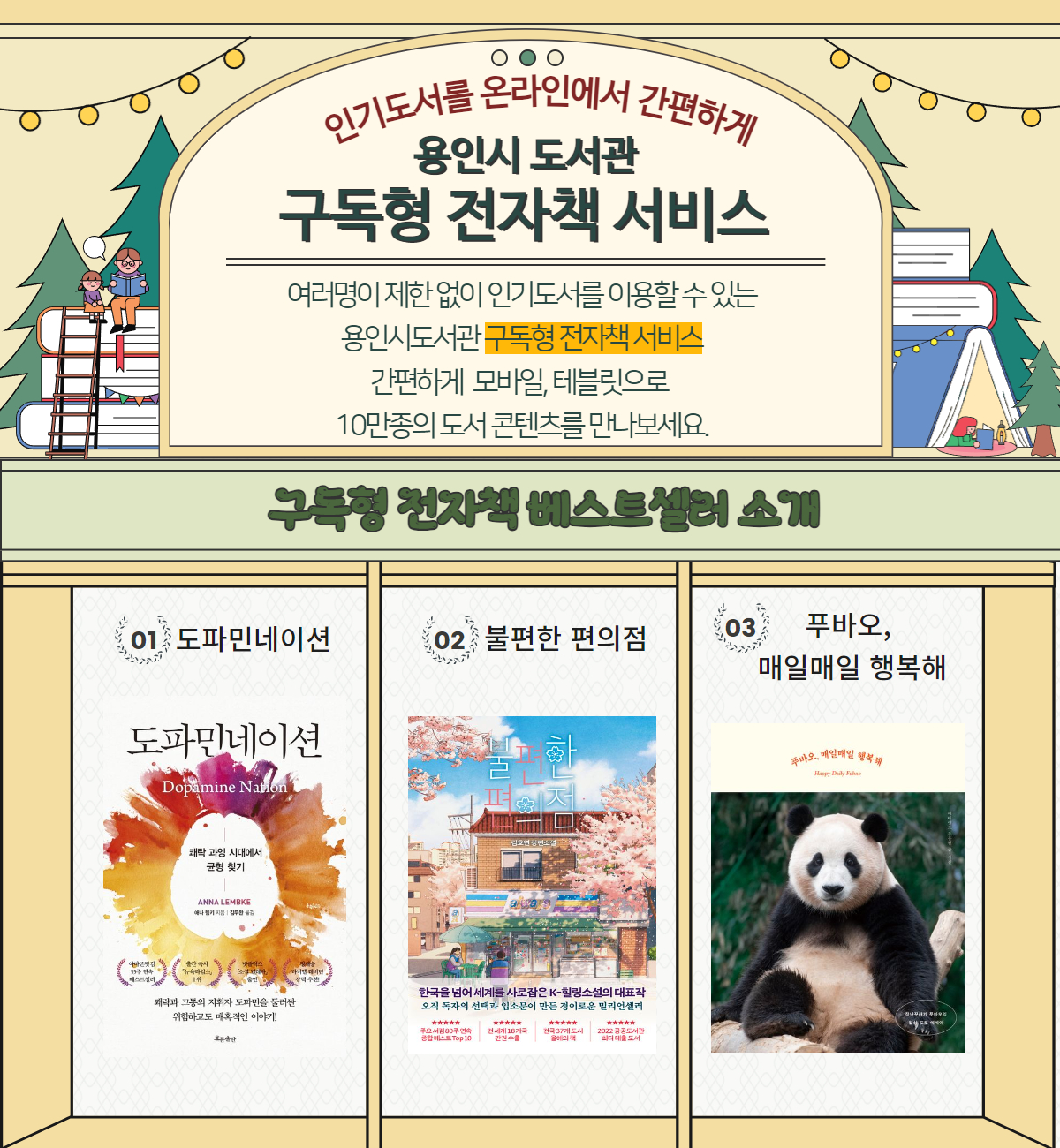 공지사항 : 수지도서관 수지도서관