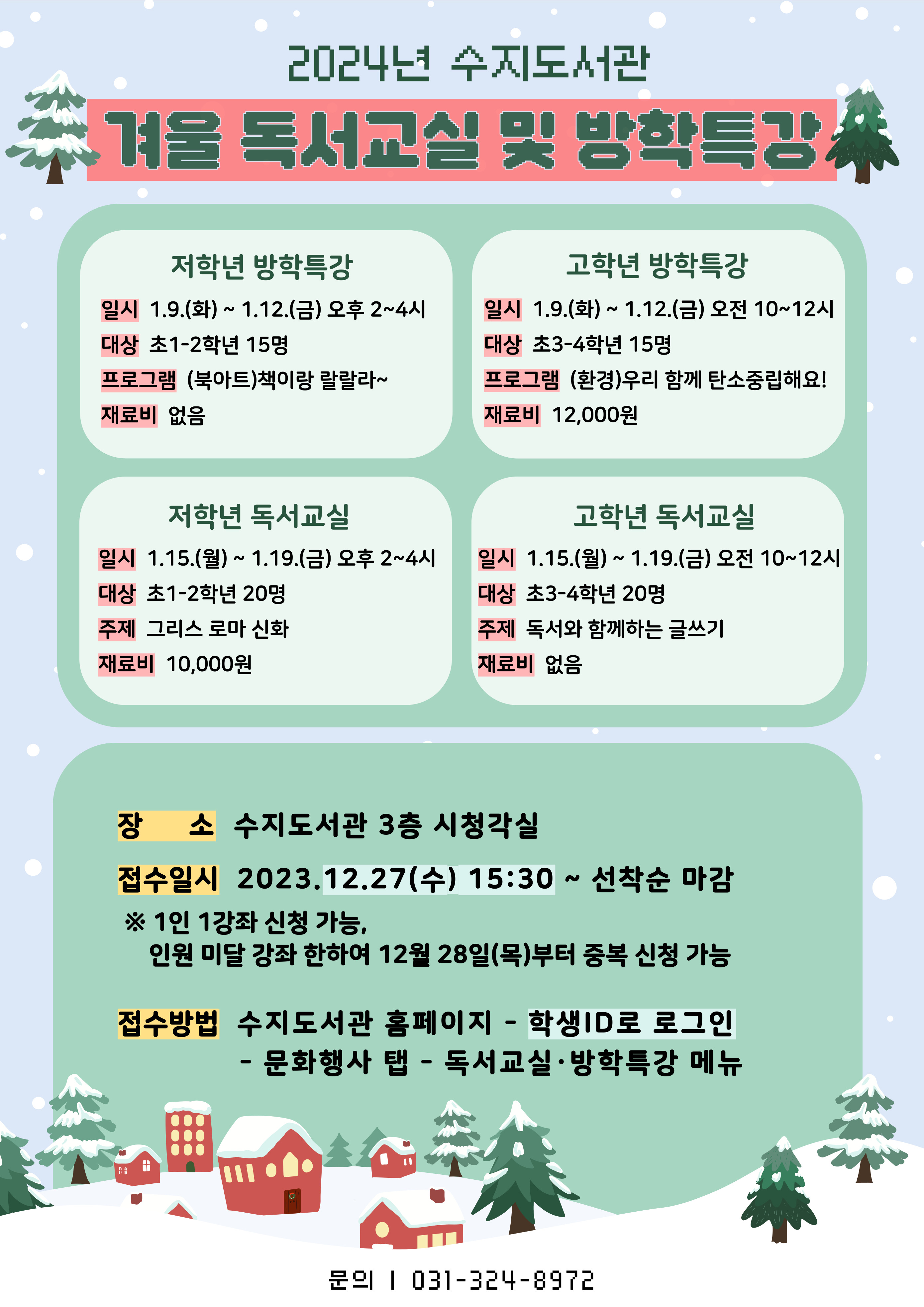 공지사항 : 수지도서관 수지도서관