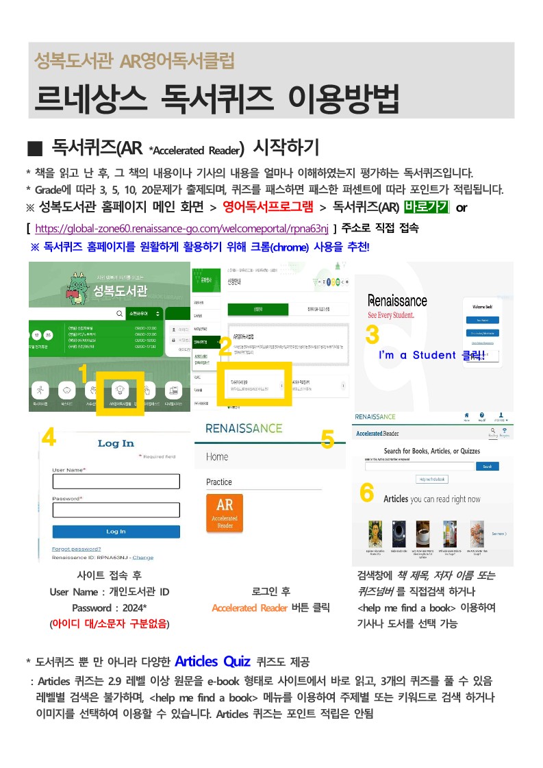 공지사항 : 성복도서관