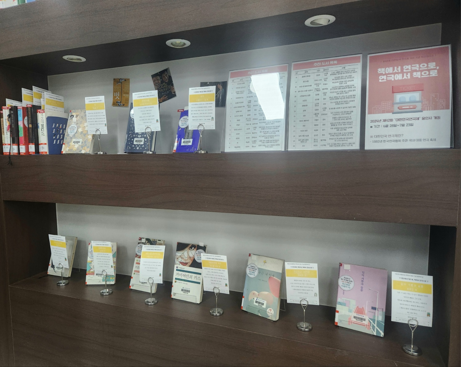 포곡도서관 북큐레이션 전시 사진